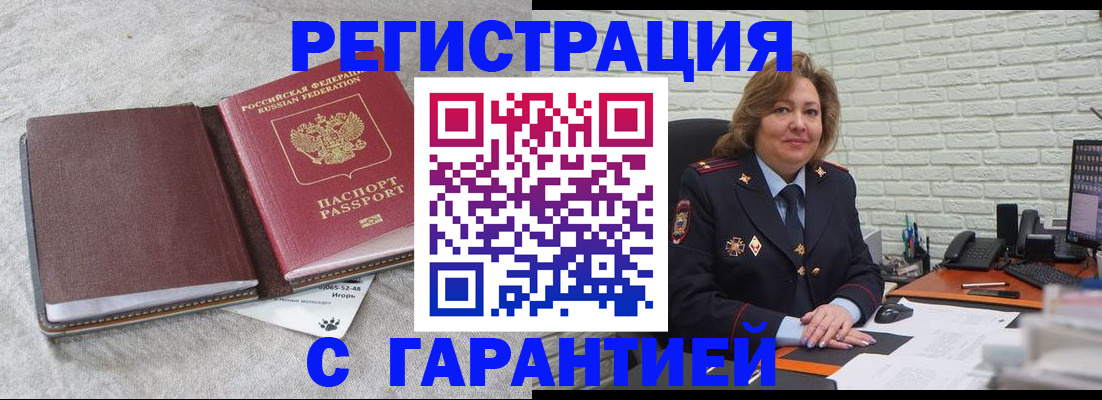 временная регистрация купить в Ростовской области