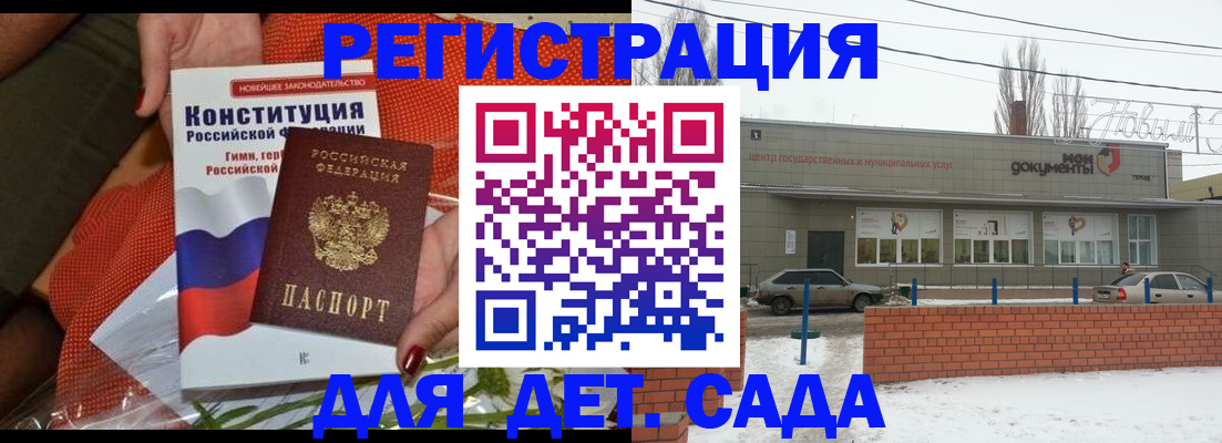 временная прописка в Ростовской области