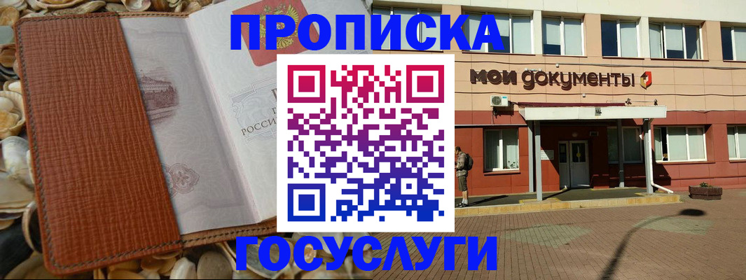 временная регистрация надежно в Ростовской области